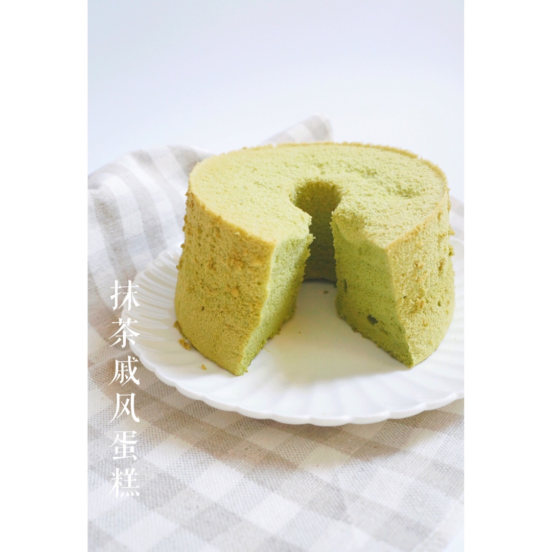 抹茶戚风~14厘米加高戚风模或者17厘米普通戚风模