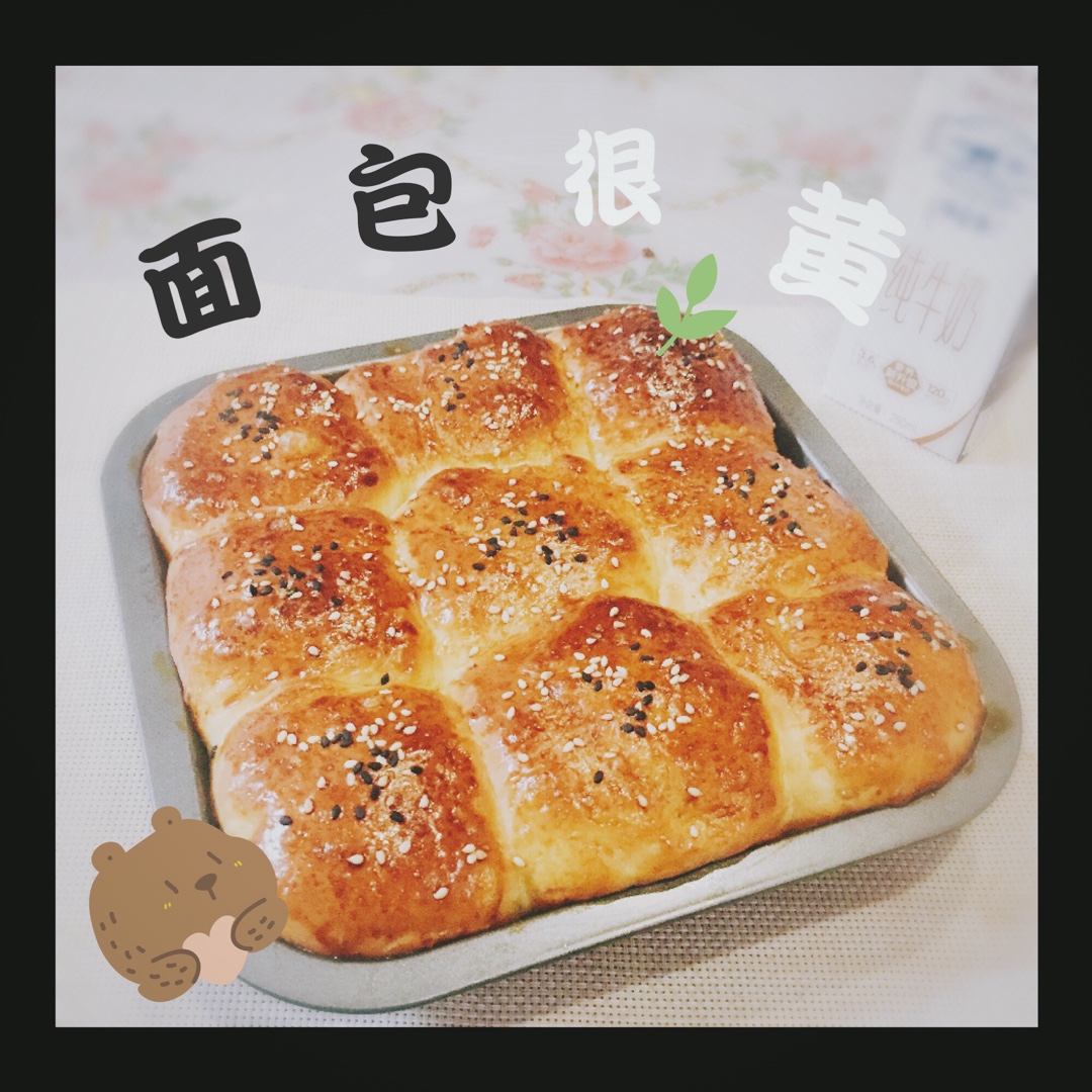 大人小孩都爱不释口的【蜂蜜牛奶小餐包】