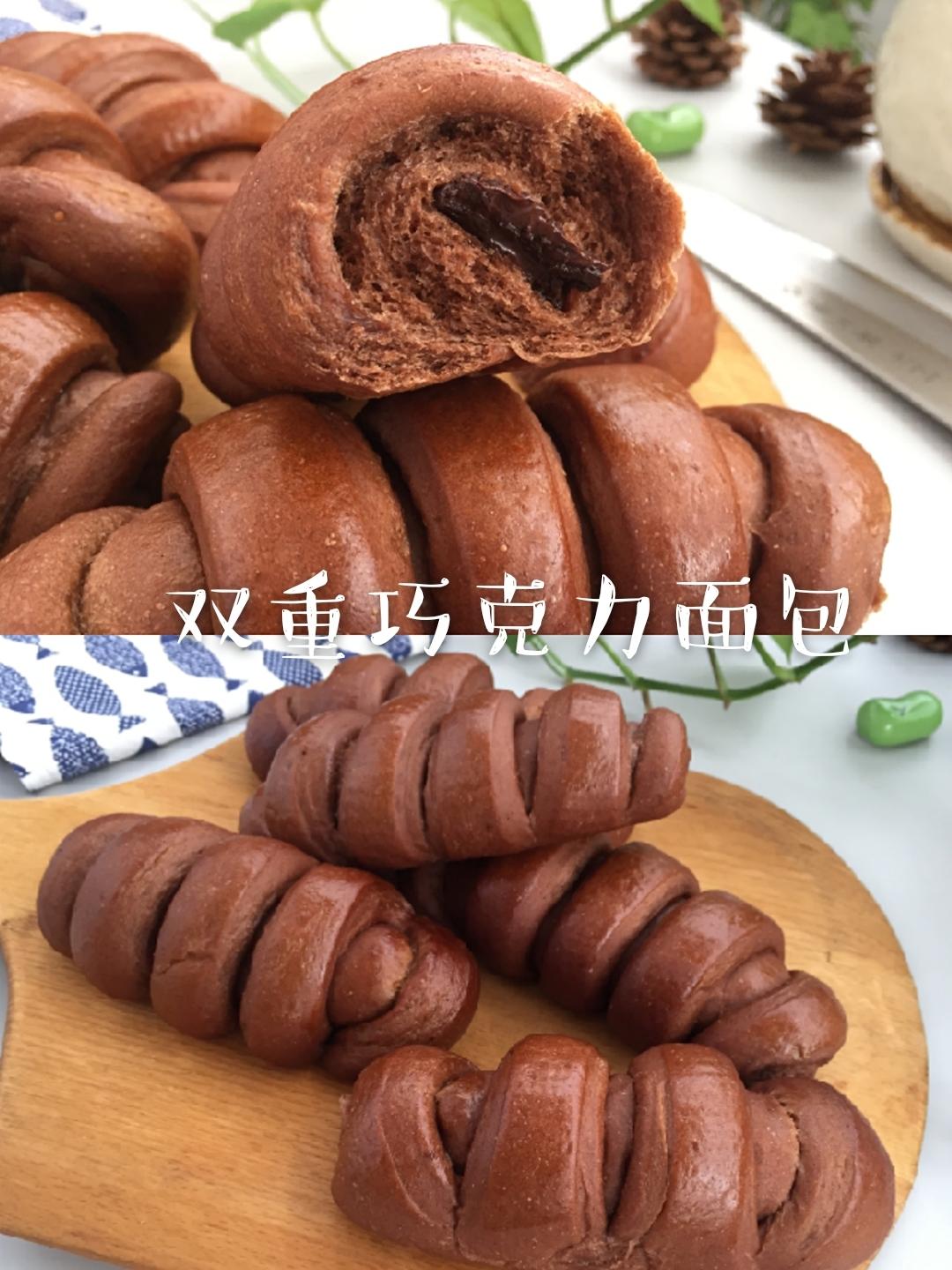 双重巧克力面包的做法