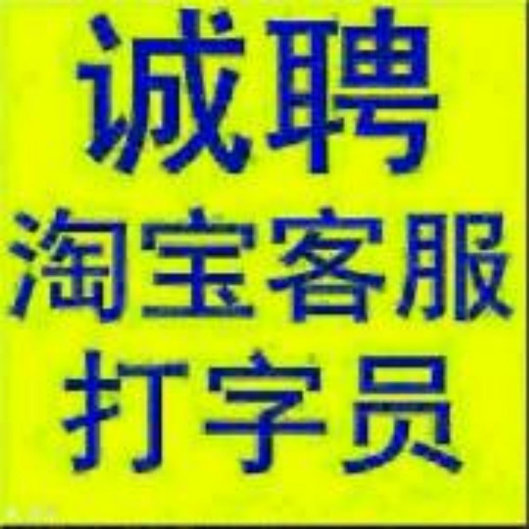 FA0在家打字賺米