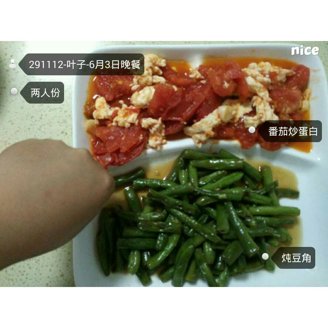 我的减肥之路——三餐