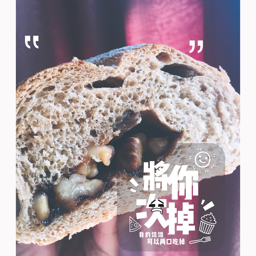 红糖核桃软欧--好吃得嗷嗷叫