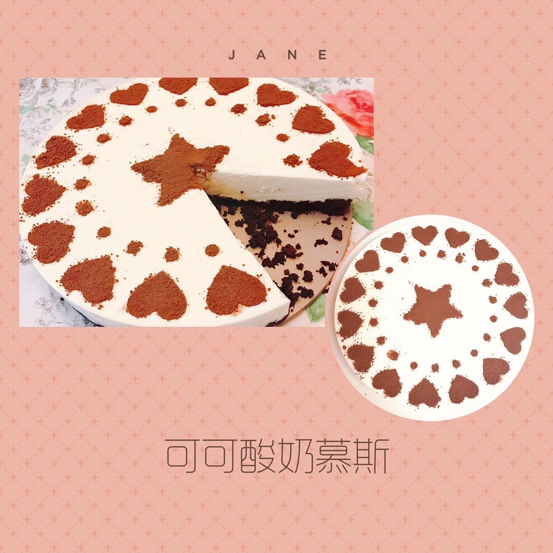 酸奶慕斯蛋糕【蓝莓】