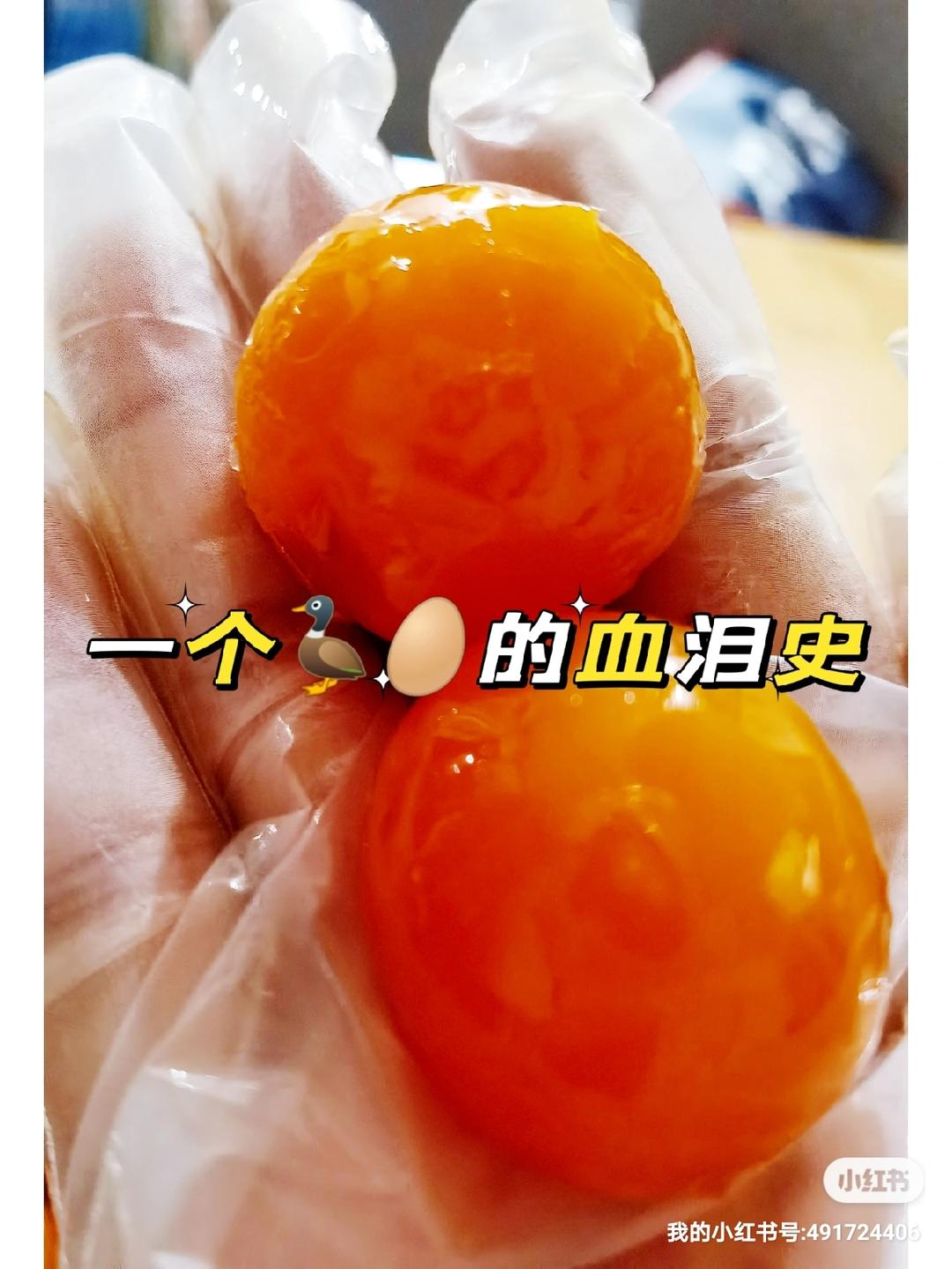 月饼蛋黄处理方法