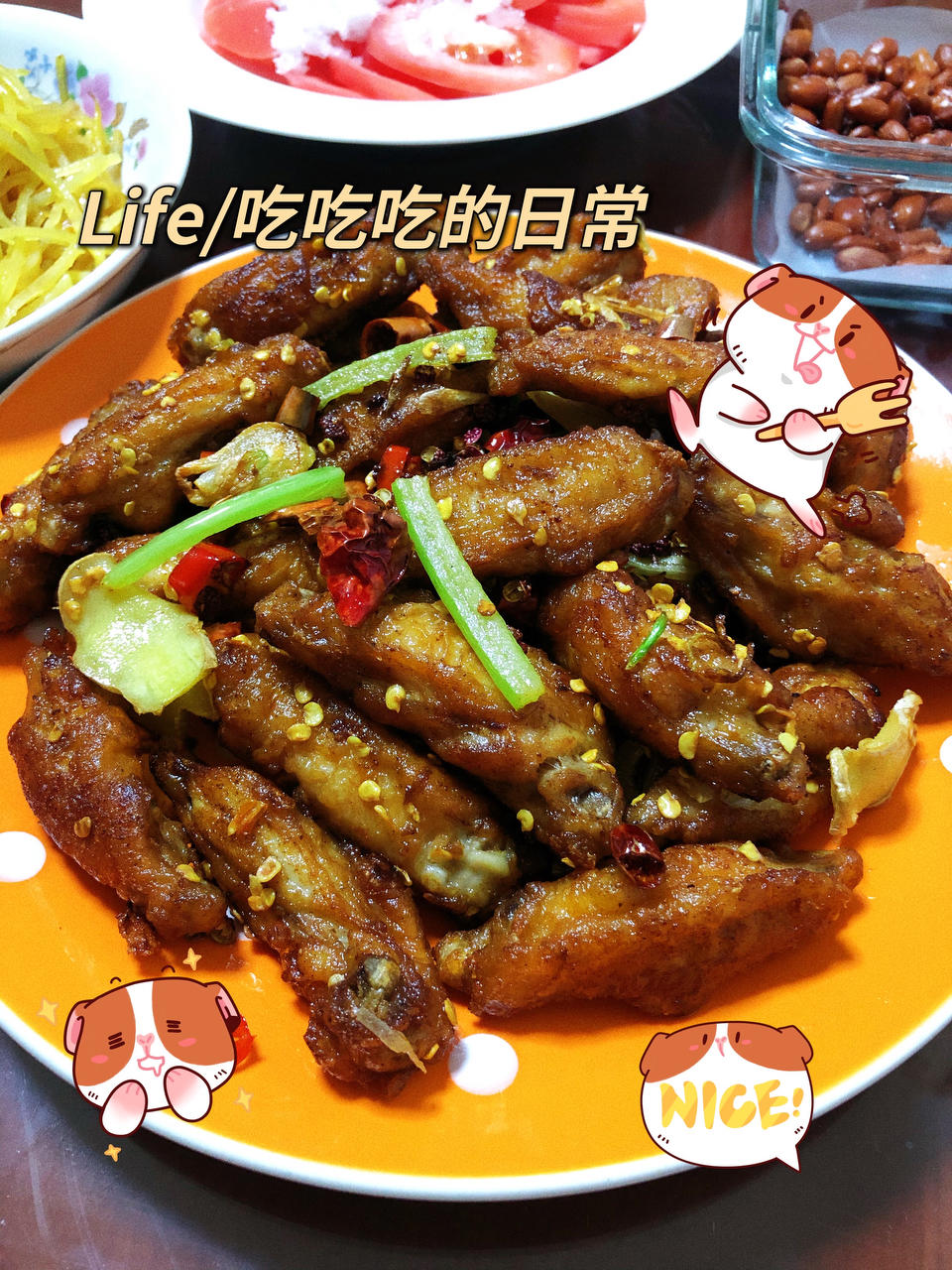 超下饭的辣子鸡丁