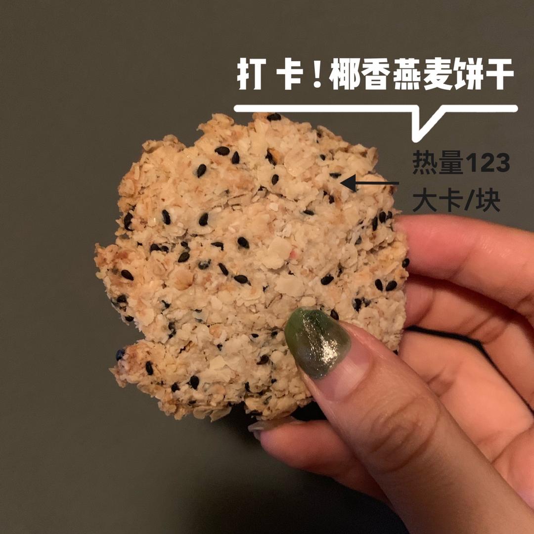 素食:有机燕麦芝麻大饼干