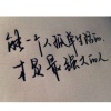 那就是我_hwu3