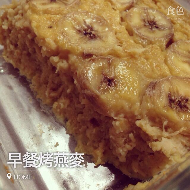 Baked Oatmeal Breakfast 早餐烤燕麦