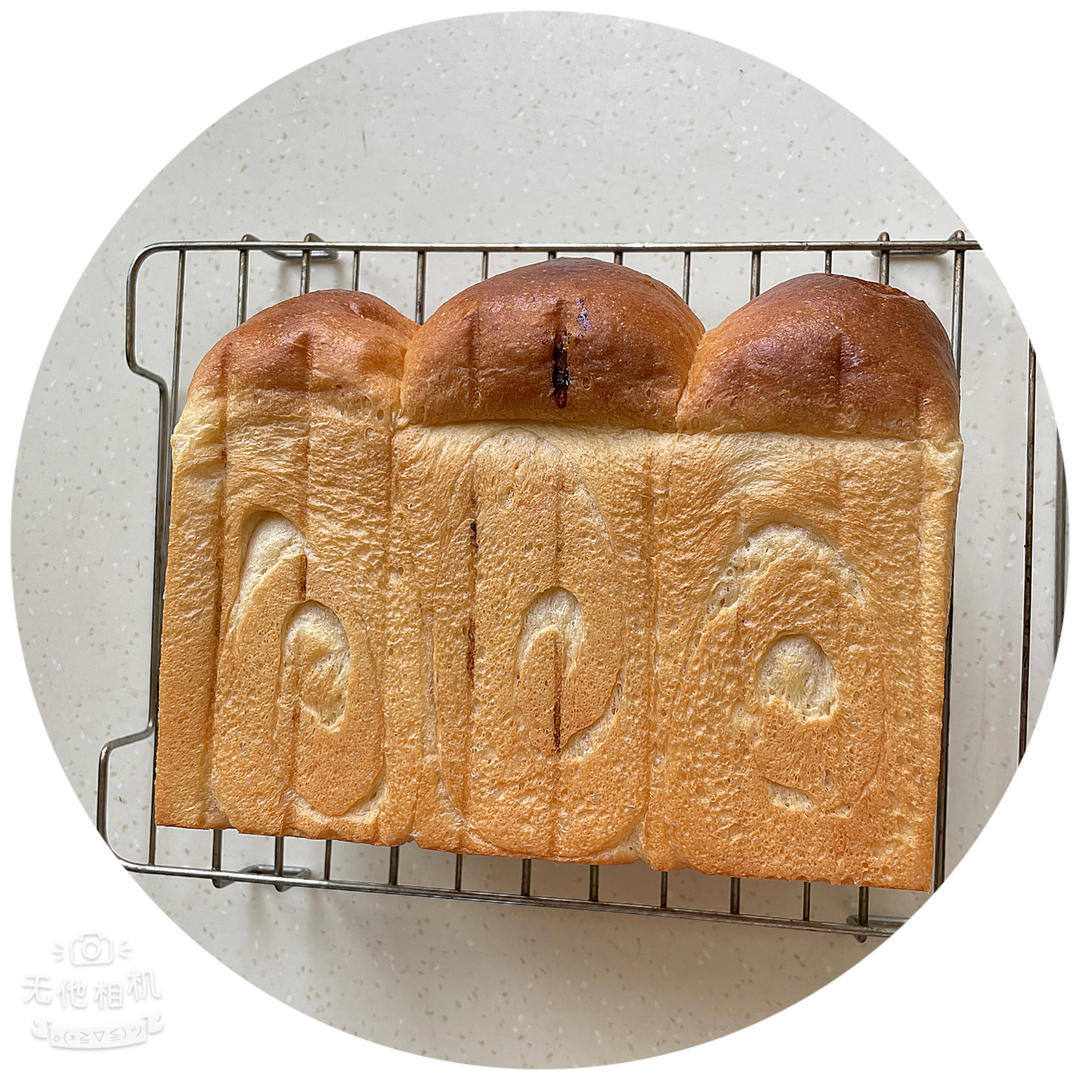 椰浆吐司🍞一次发酵