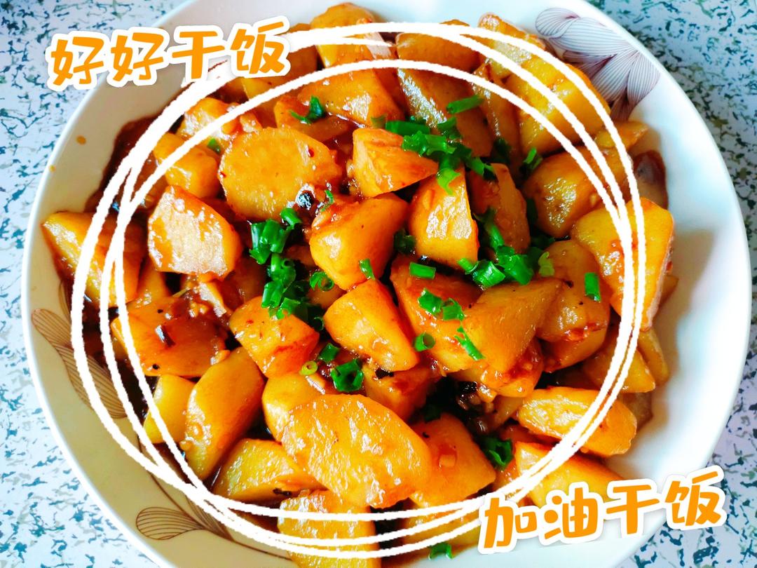 🔥巨下饭，软糯入味！比肉还好吃的红烧土豆