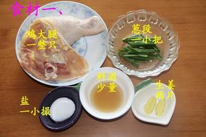 米饭伴侣之口水鸡的做法 步骤1