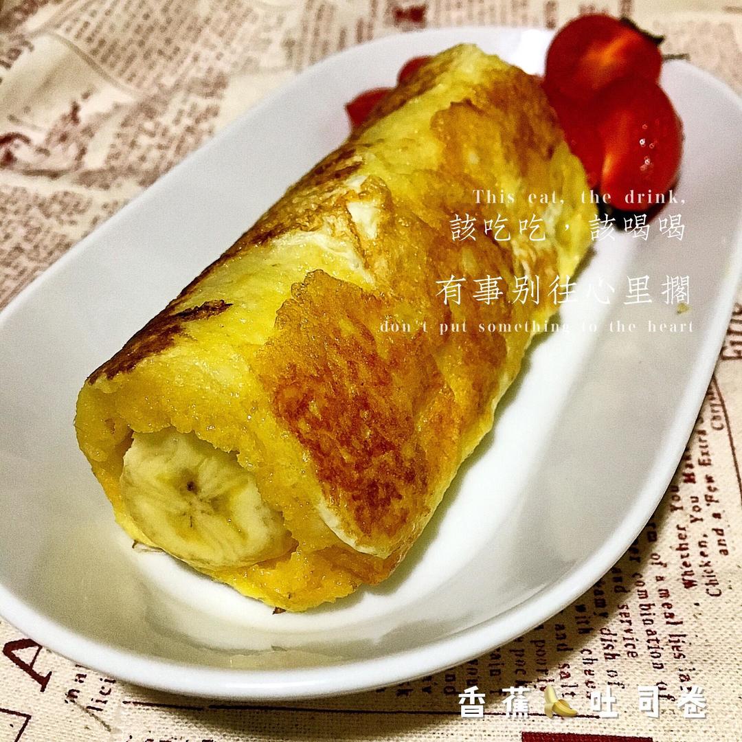 香蕉吐司卷的做法