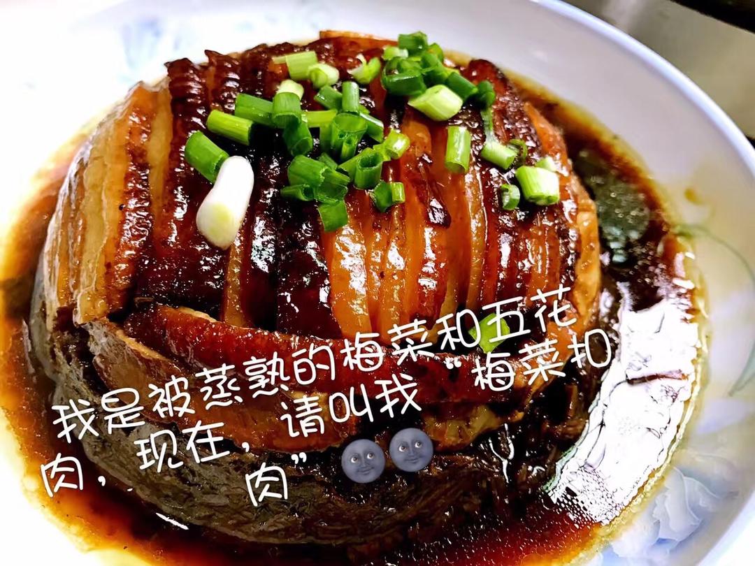 梅菜扣肉的做法 步骤9