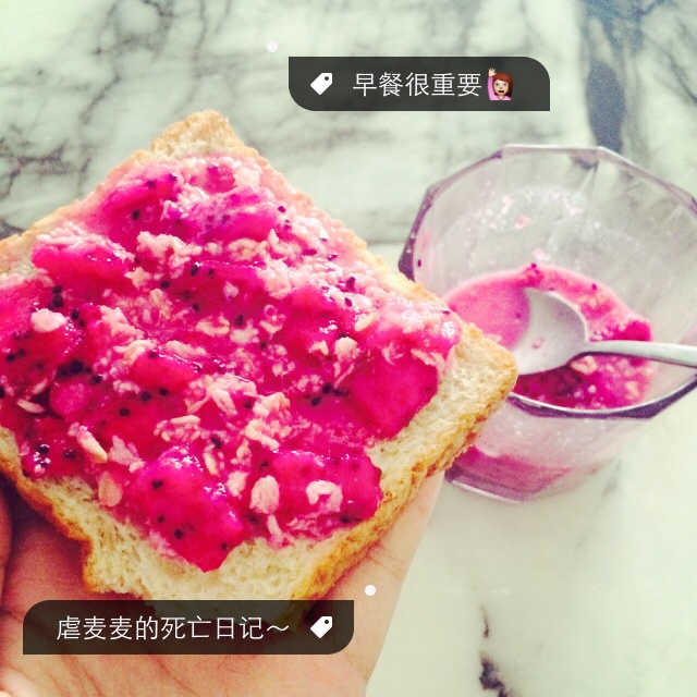 早餐土司的21变公式