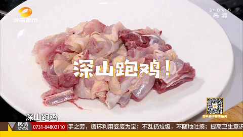 家常土雞—下飯神器，特別入味的做法 步驟1