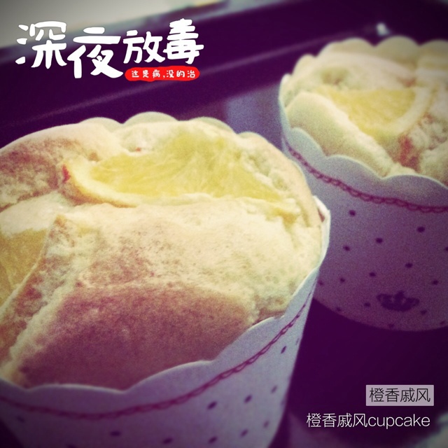 香橙戚风