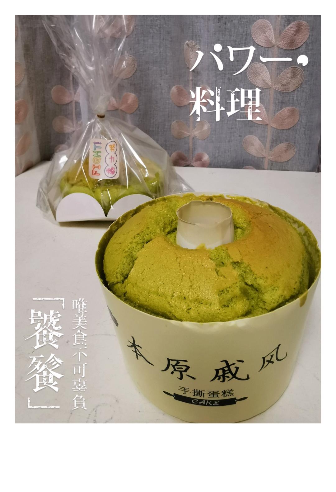 椰香斑斓戚风蛋糕（斑斓汁版）