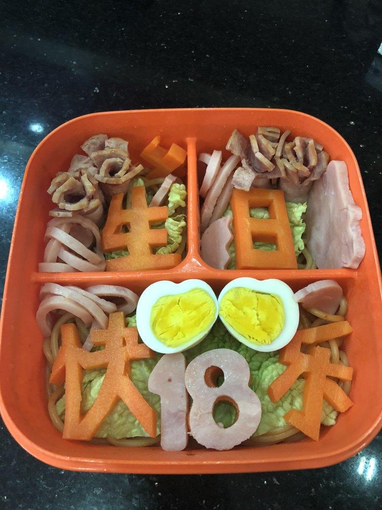 一碗高逼格的生日长寿面