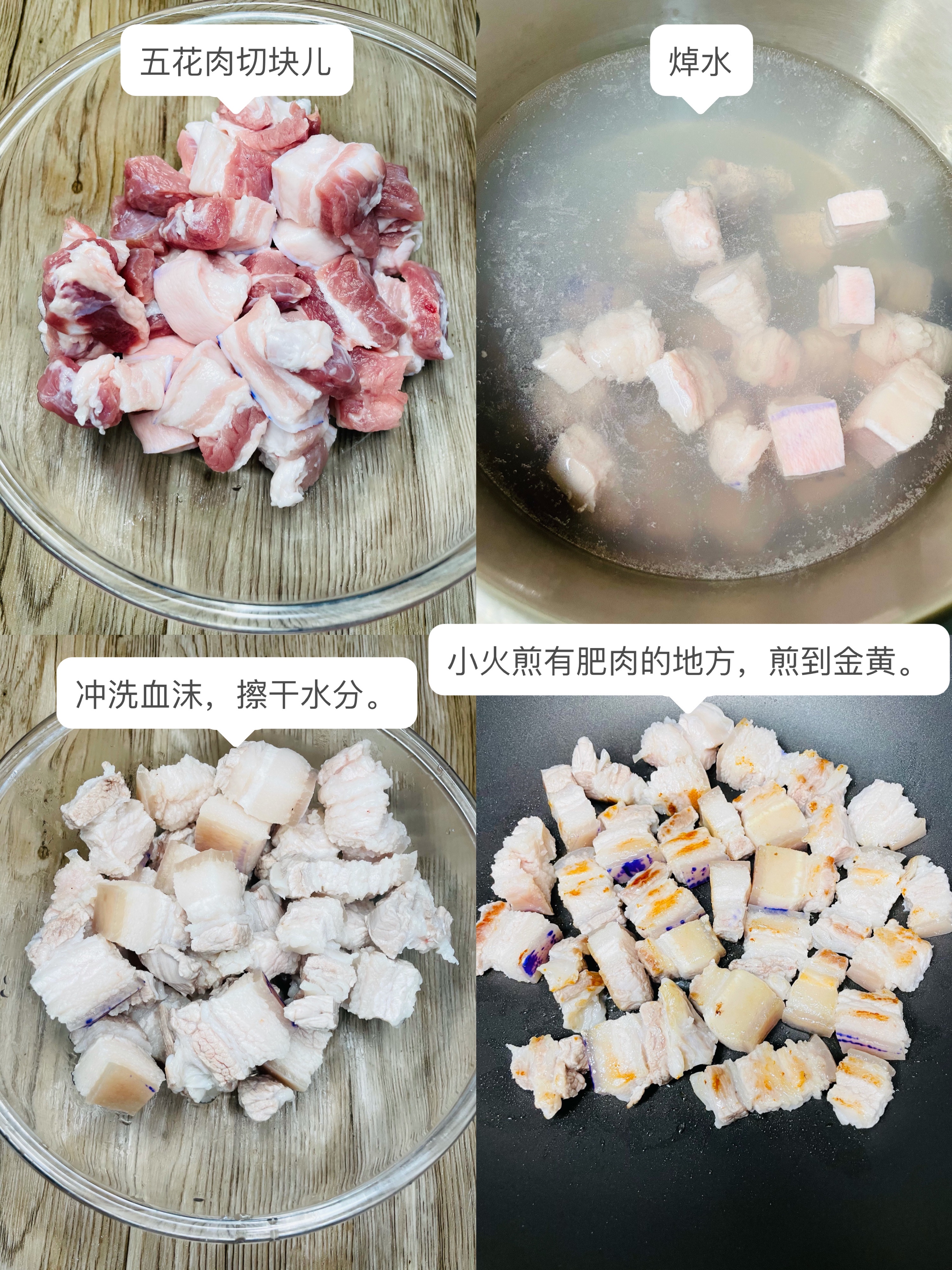 米饭绝配零失误版本红烧肉的做法 步骤2