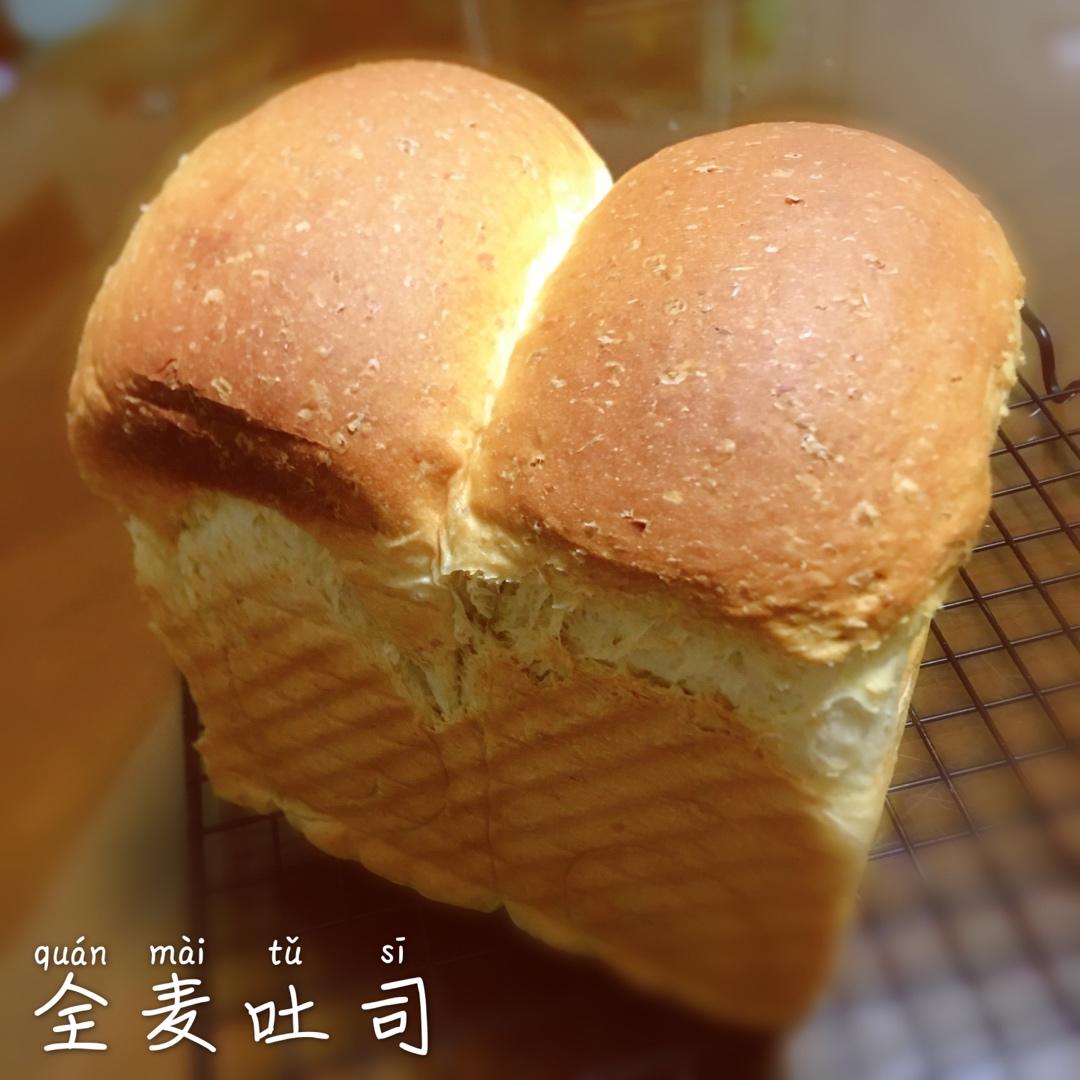 汤种全麦面包（懒人面包机版）