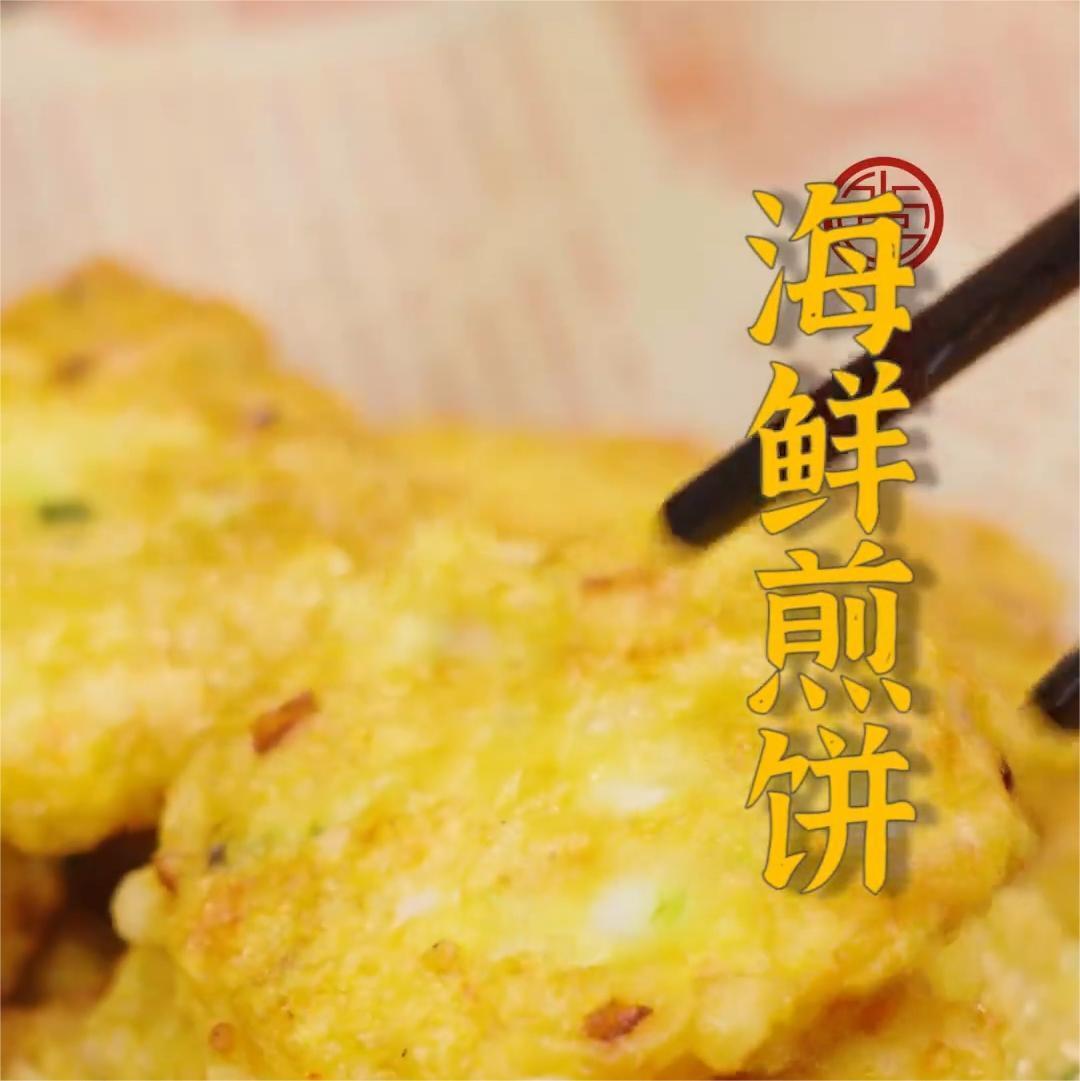 海鲜煎饼