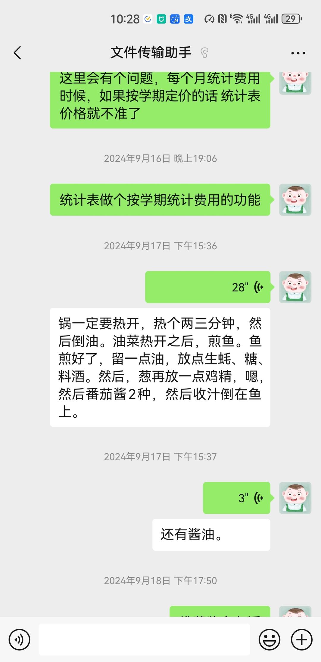 妈妈红烧鱼