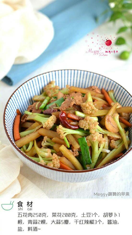 五花肉炒菜花土豆条的做法