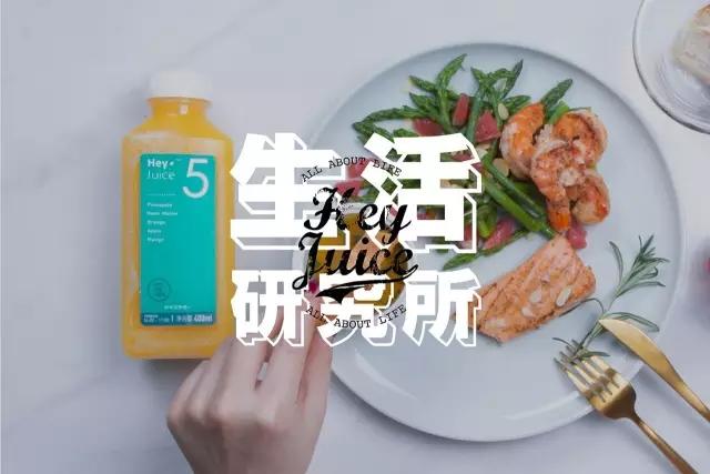 这件事我会用一生来坚持 | HJ生活研究所