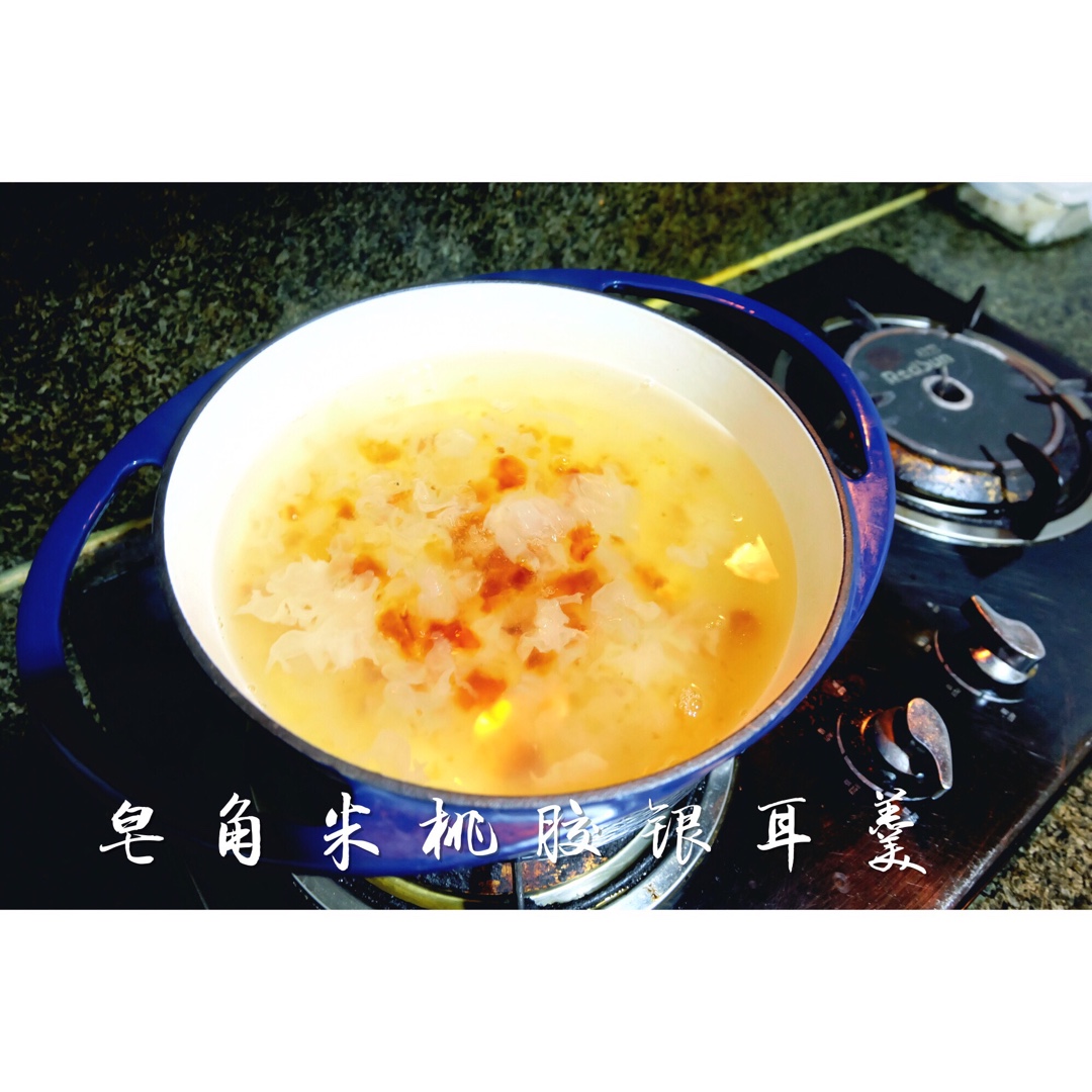 美容润肤 益气补血《桃胶皂角米百合银耳红枣羹》