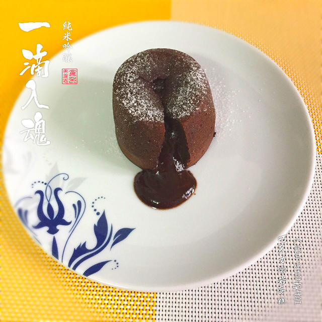 怎么烤都会爆浆的甘纳许熔岩蛋糕