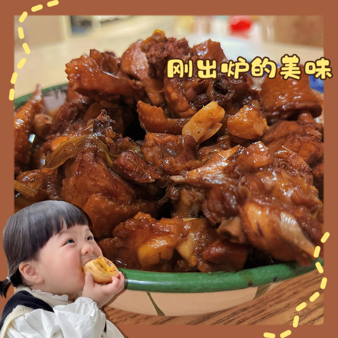 家常炖鸡