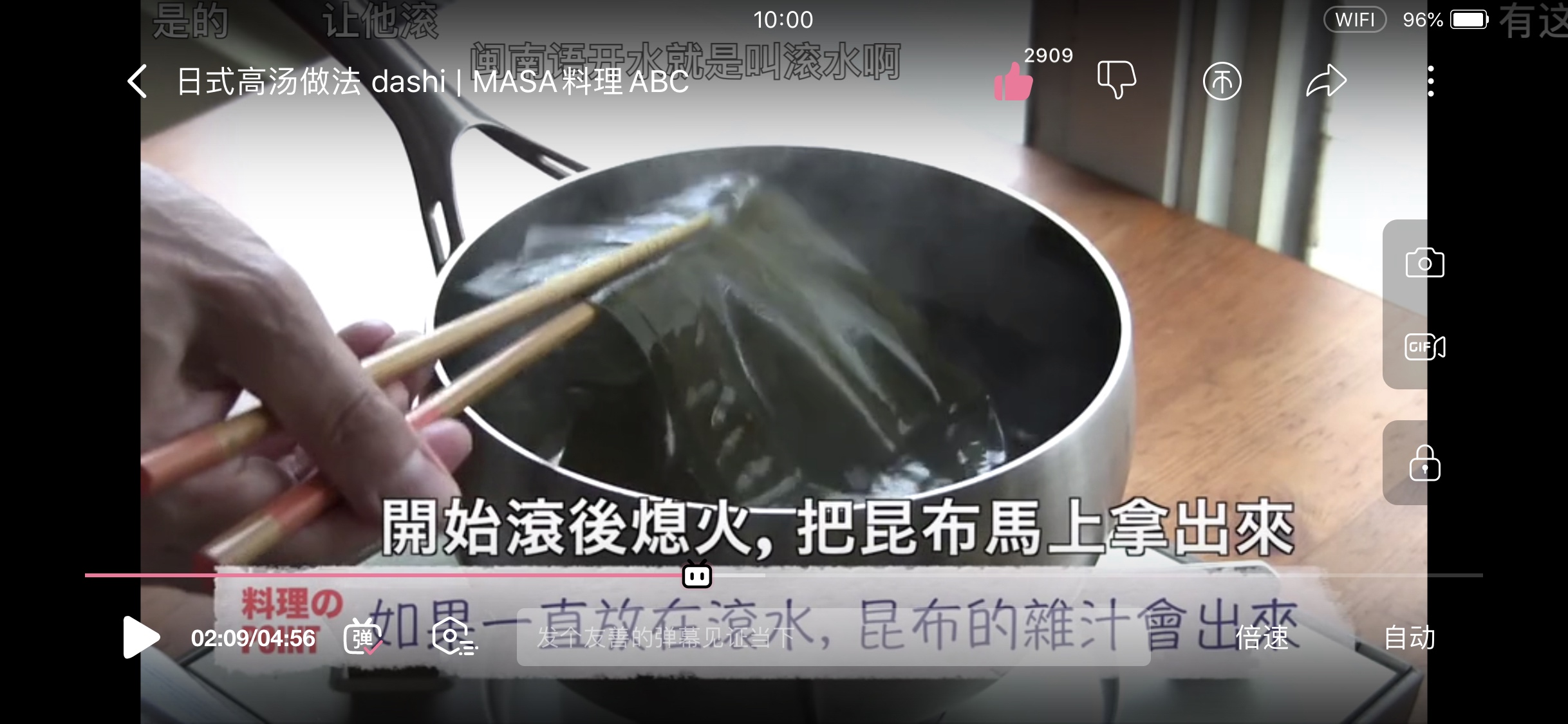 日 式 高 汤的做法 步骤3