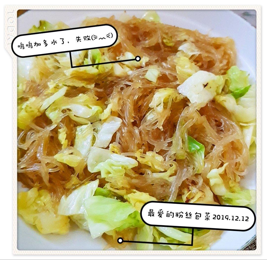 卷心菜炒粉丝 Glass noodles with Cabbage