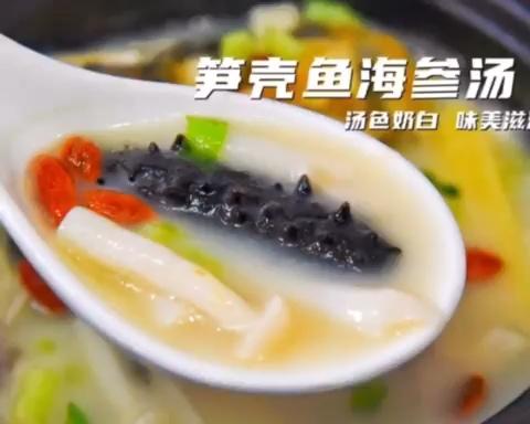 笋壳鱼海参汤的做法