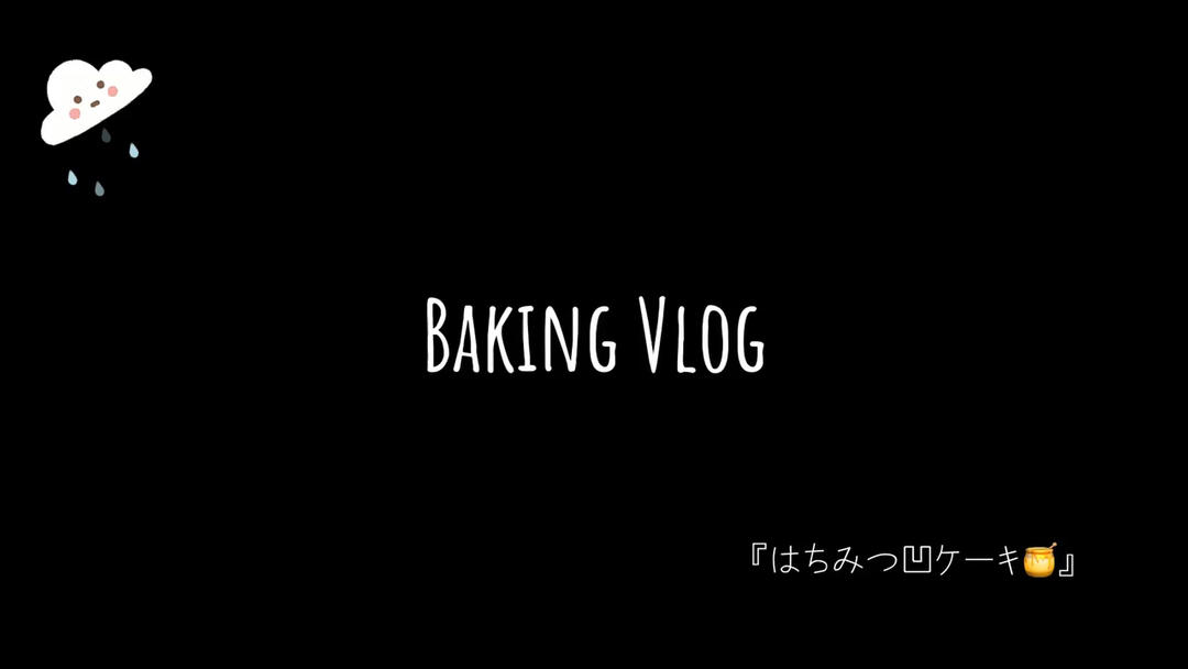 🐝半熟蜂蜜凹蛋糕｜半小时就能拥有的甜蜜