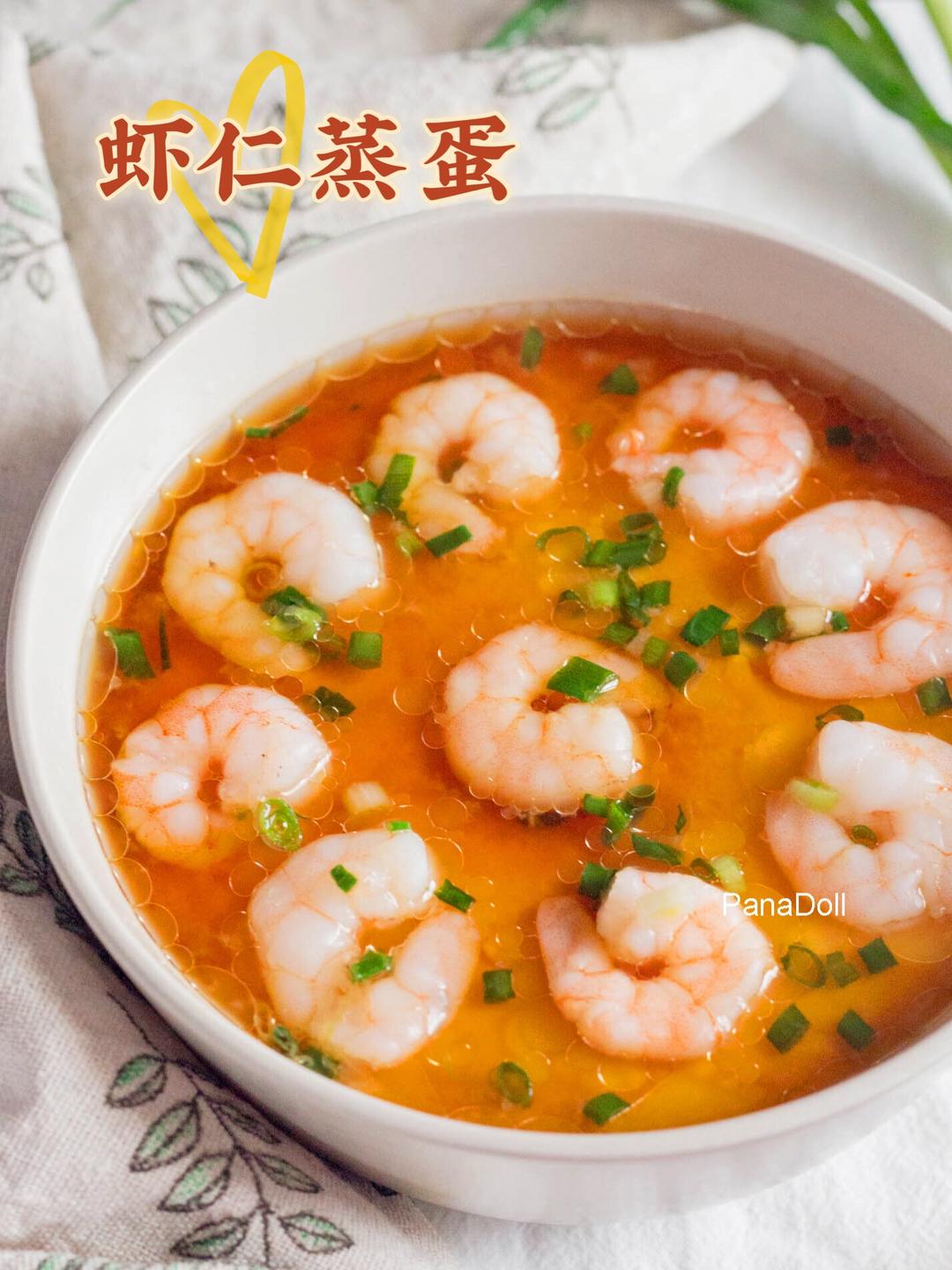 上桌就抢光的虾仁蒸蛋🍤好吃到尖叫！的做法