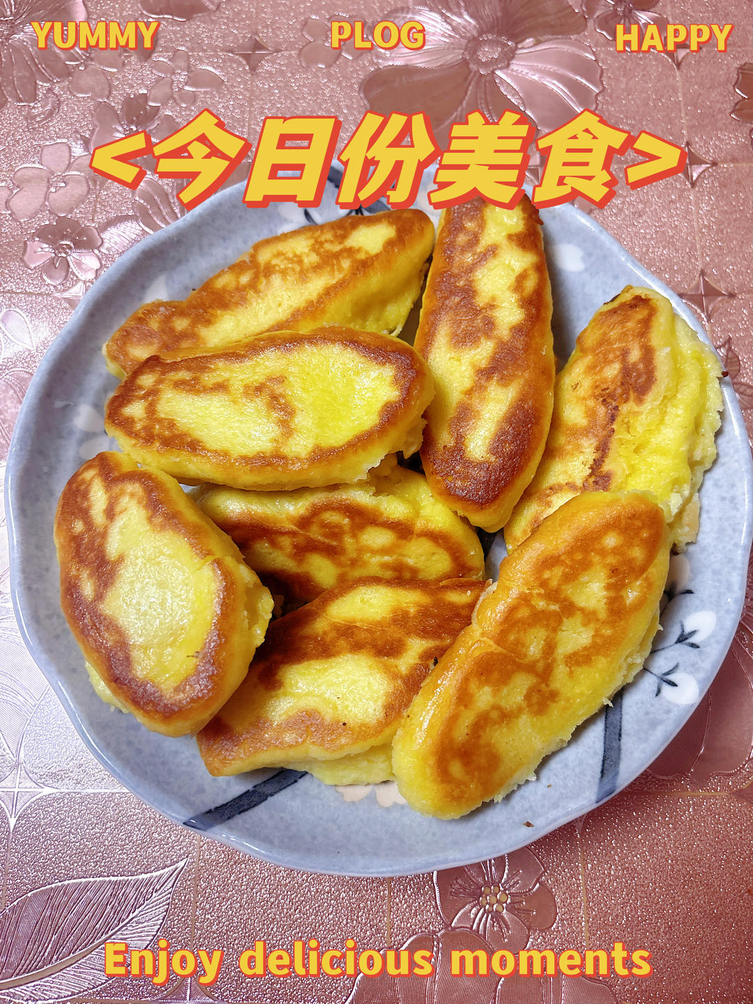 玉米面锅贴（一次发酵）