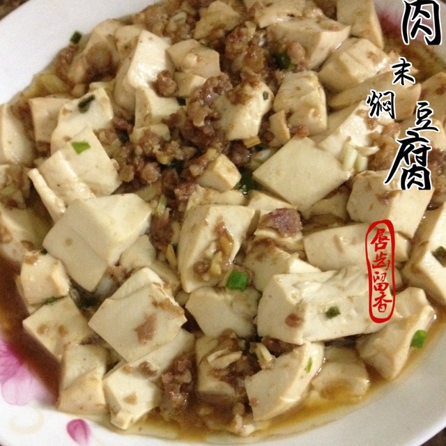 肉末豆腐~无敌下饭菜