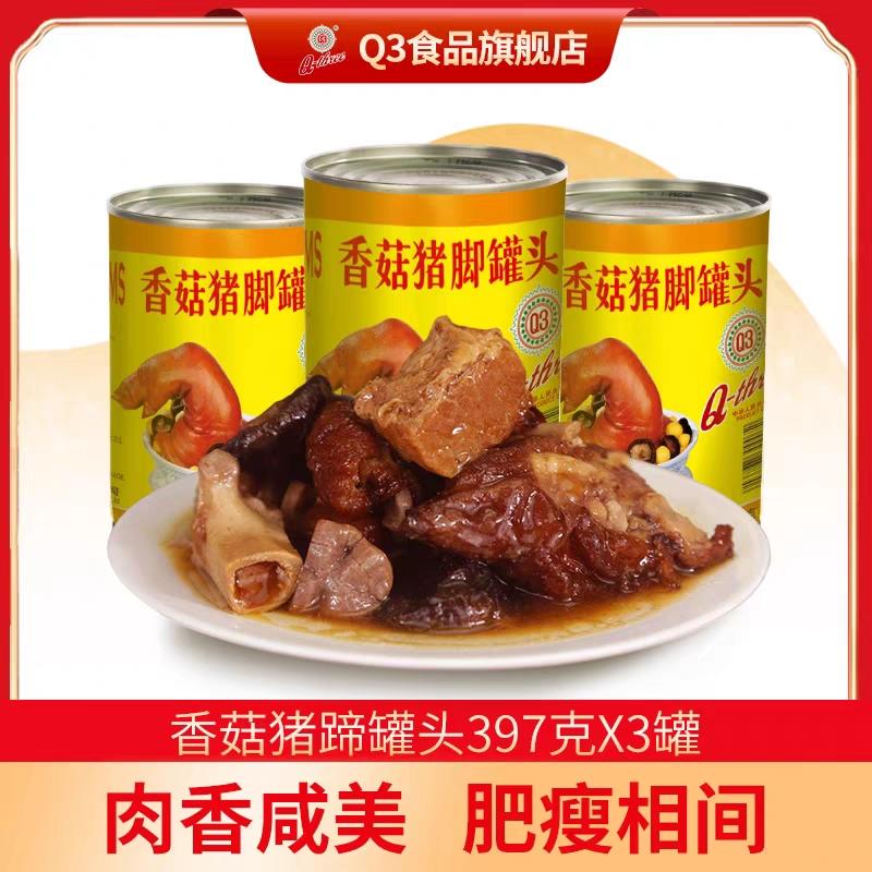 记录-肉类零食合集1的做法 步骤8