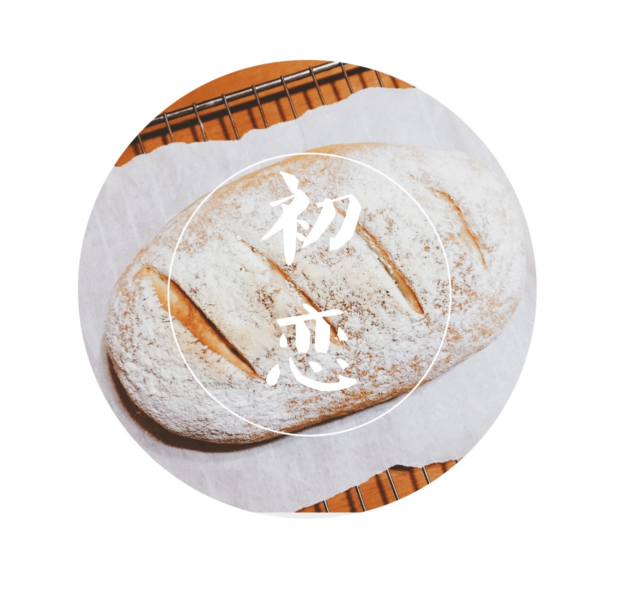 【保罗教你做面包】布鲁姆面包 Bloomer