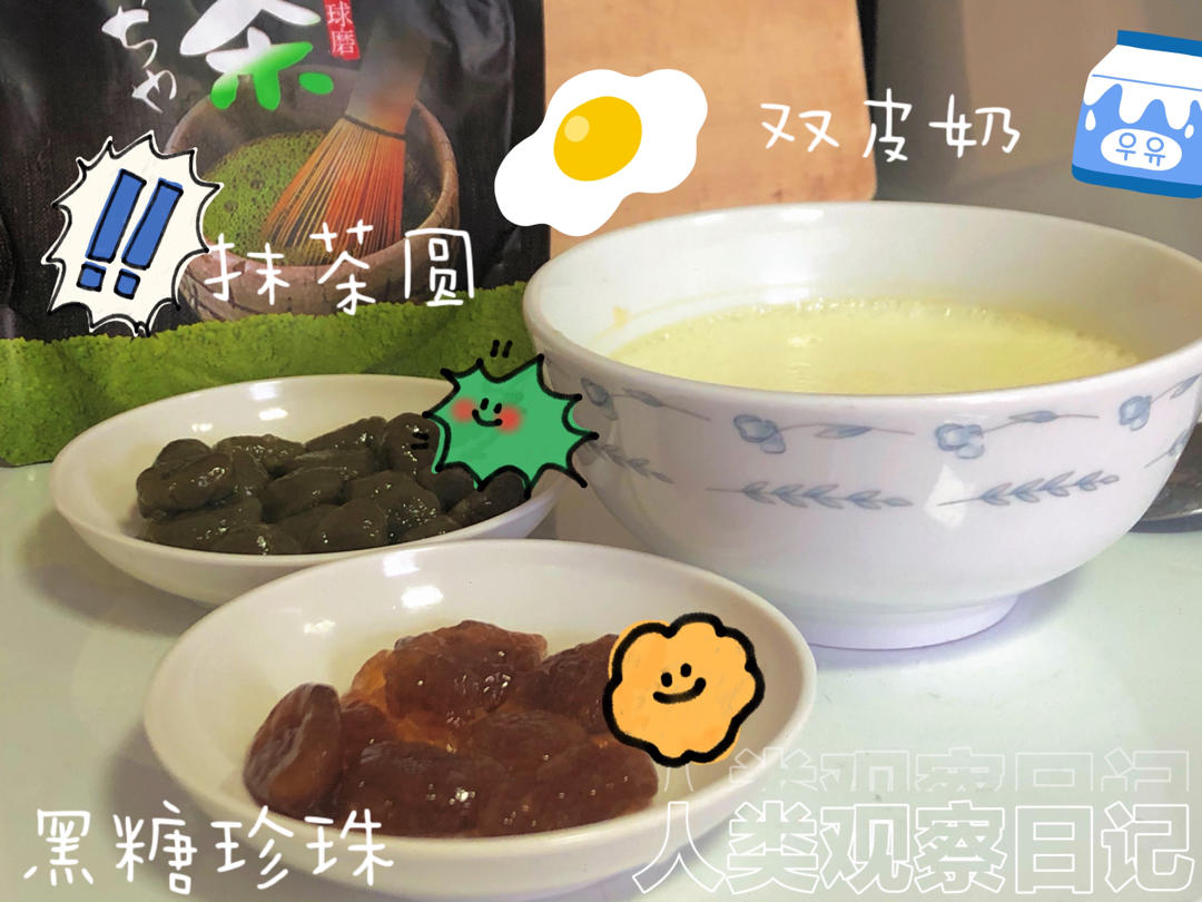 自制珍珠【高成功率】