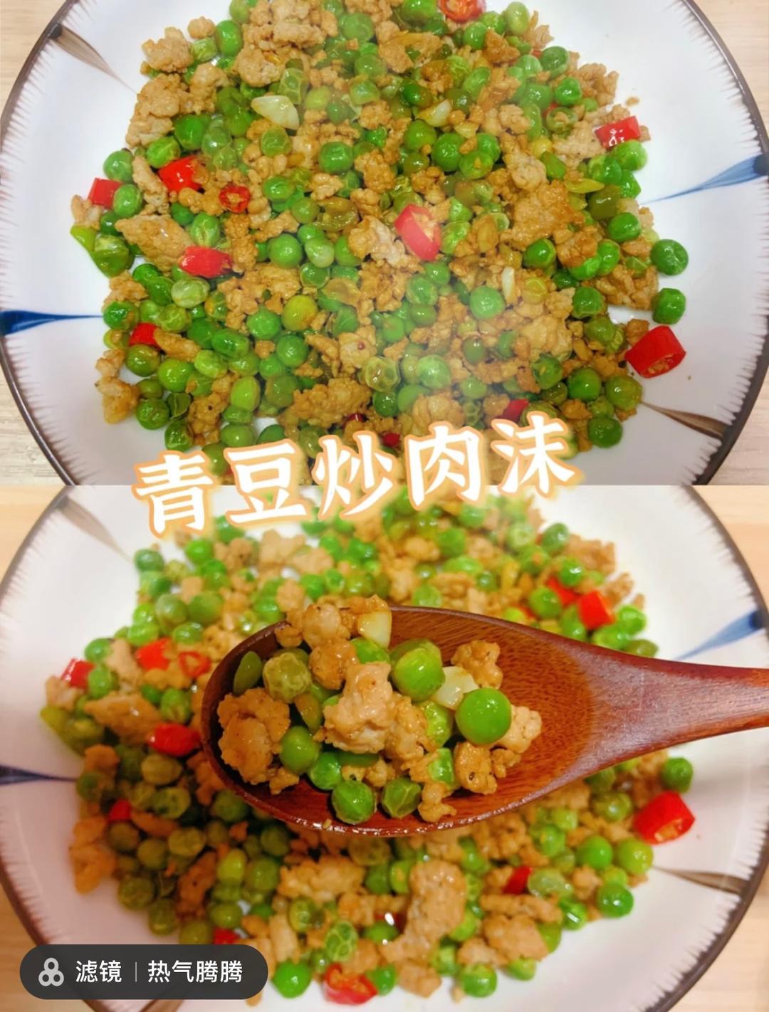 豌豆米炒肉末的做法