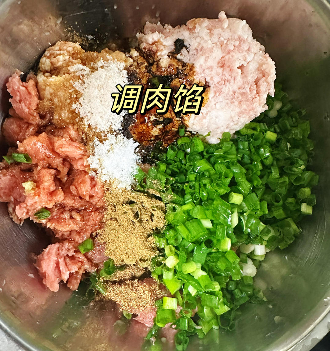 鲜肉荠菜馄饨的做法 步骤1