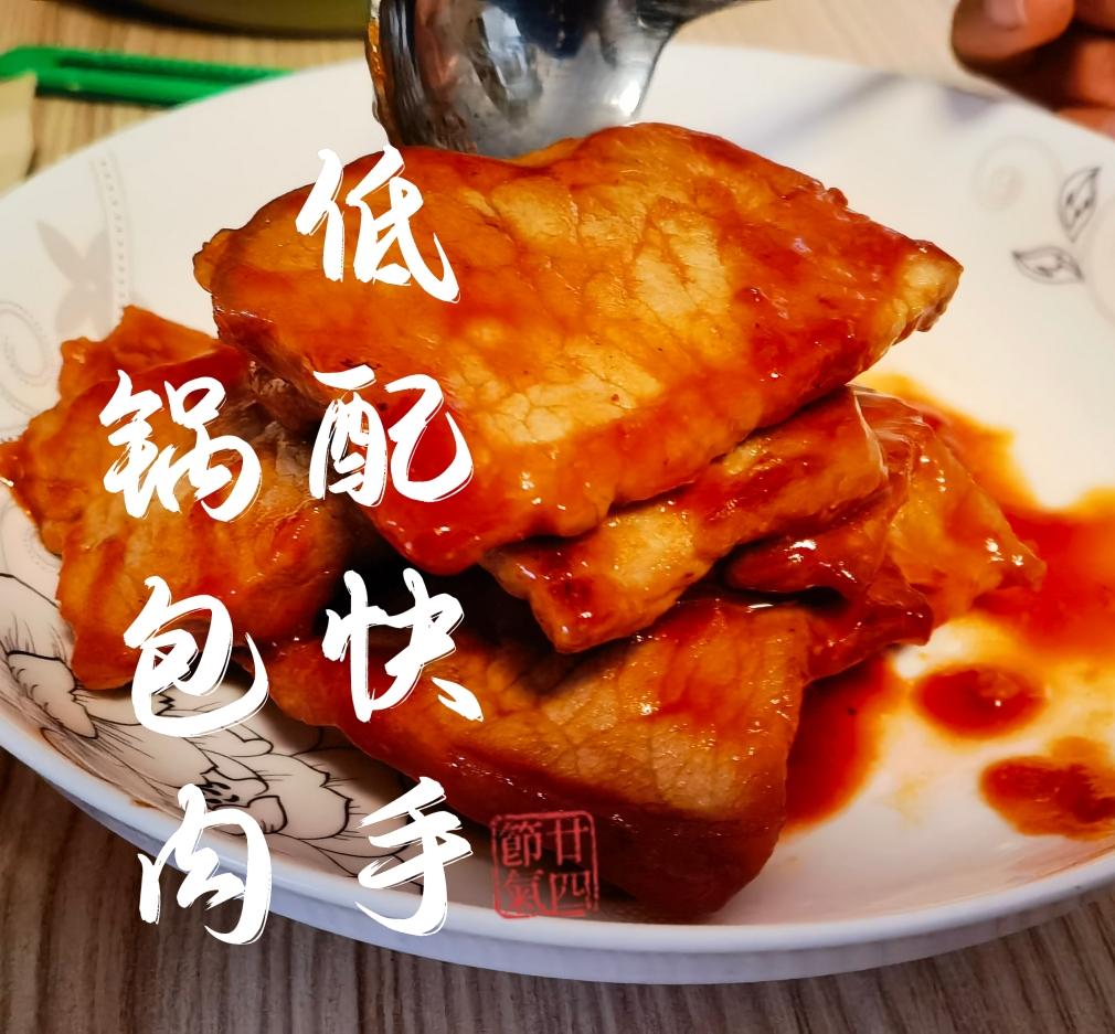 低配锅包肉 快手番茄酱里脊 超好吃