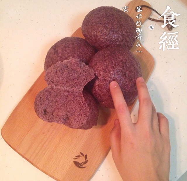 黑米戗面馒头