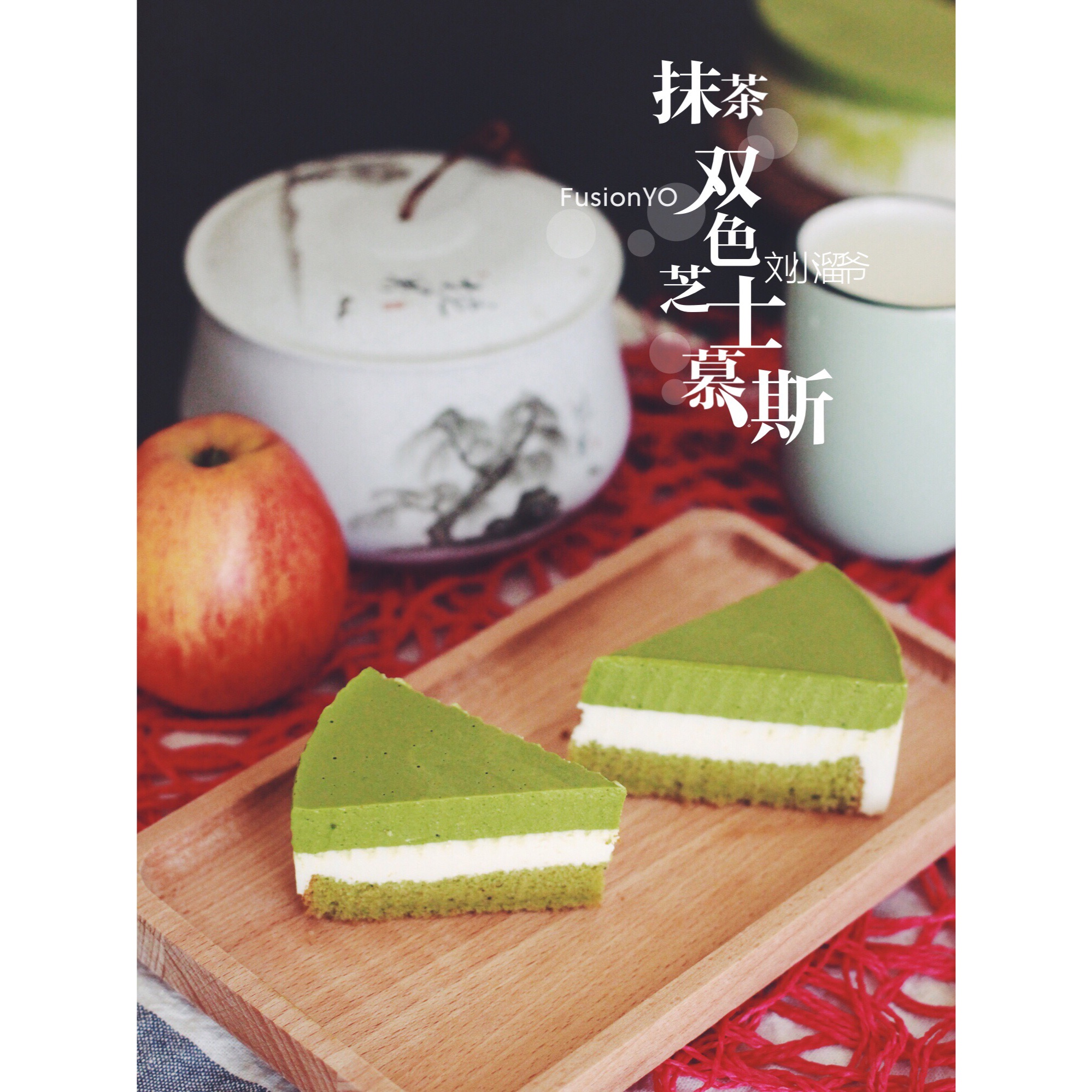 蜜豆抹茶芝士慕斯