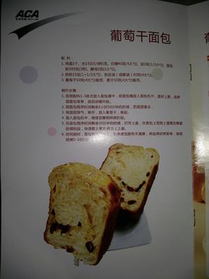 aca面包机食谱的做法 步骤8