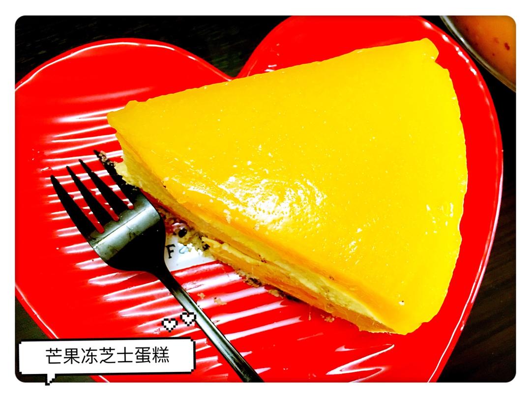 芒果冻芝士蛋糕