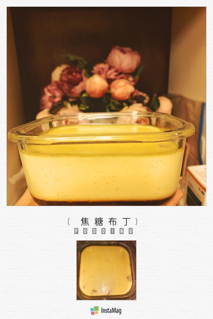 焦糖布丁（君之配方）