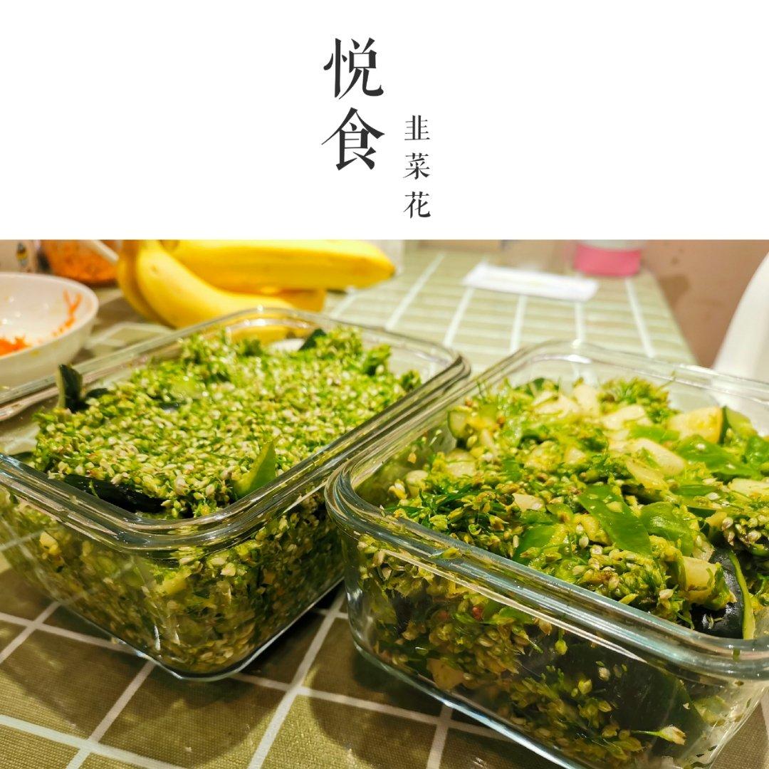 秋天的美味—手捣韭菜花酱